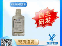 4% PFA固定液