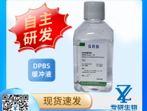 DPBS缓冲液
