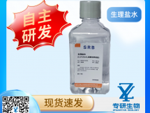 生理盐水(0.9% NaCl，无菌)，细胞培养级别